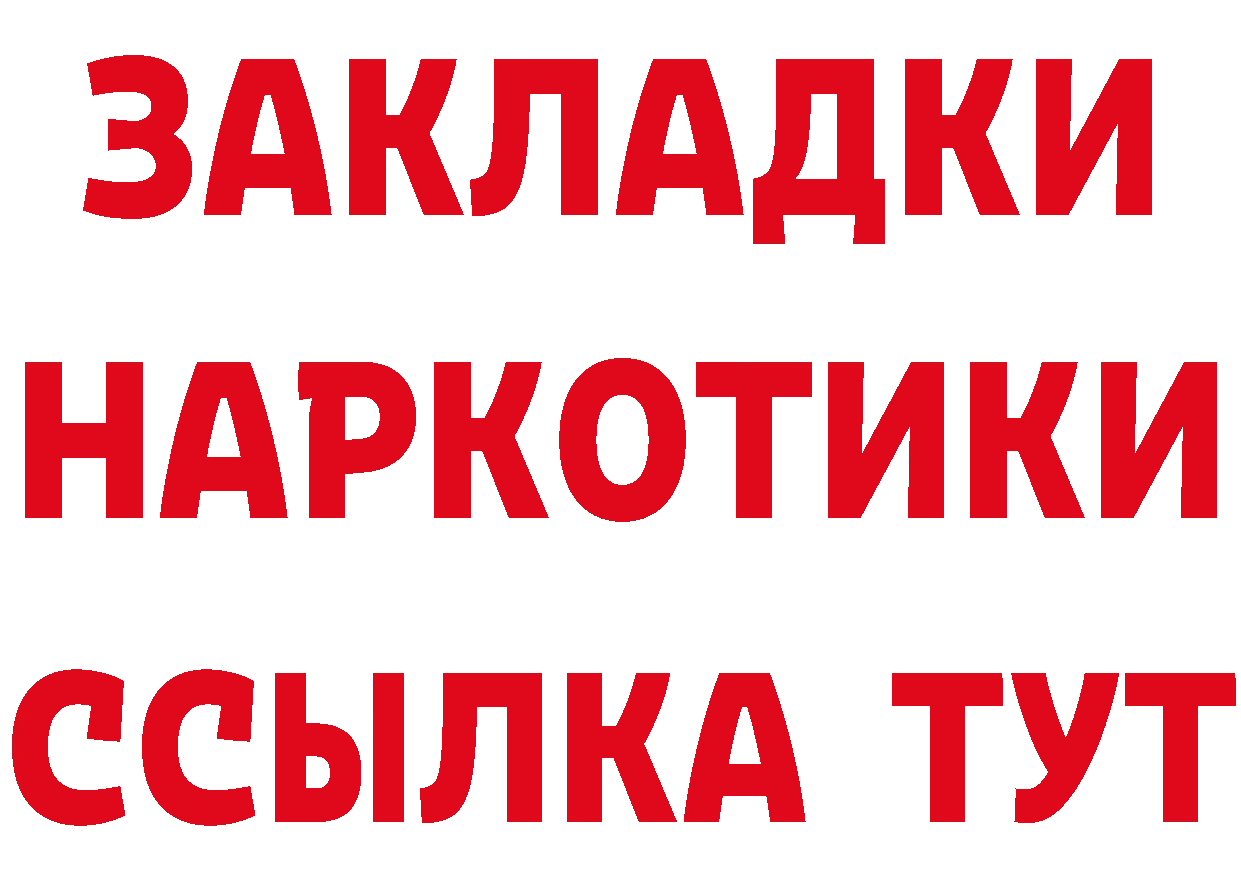 Кетамин ketamine зеркало маркетплейс МЕГА Заринск